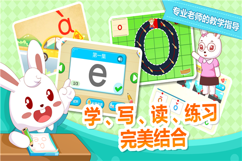 兔小贝拼音安卓版