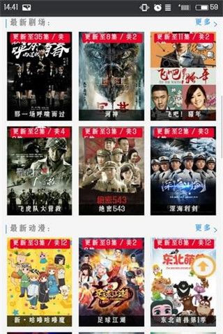 小祁影视安卓版