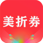 美折券安卓版