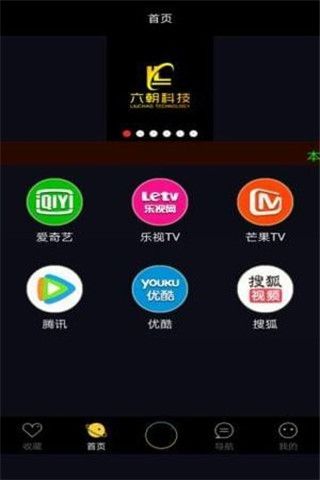 六朝影院安卓版