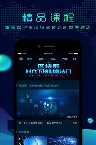 链派社区安卓版