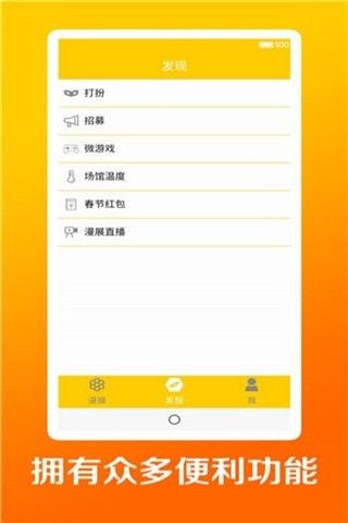蜂巢次元安卓版
