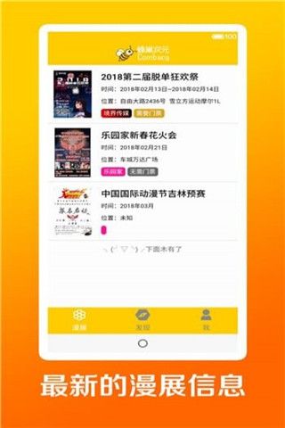 蜂巢次元安卓版