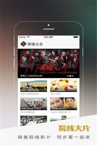 香蕉影院安卓版