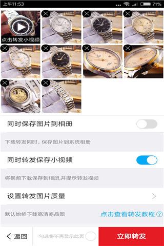 全优货app