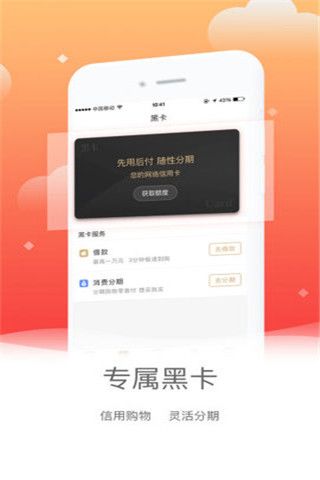 开心分期安卓版
