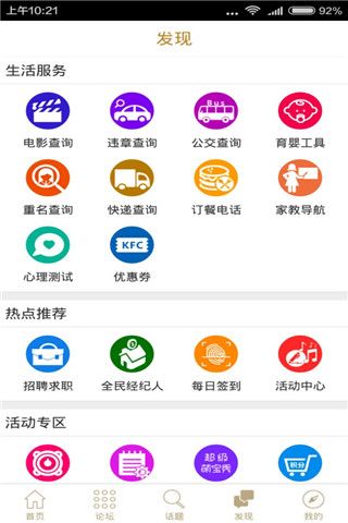 新昌信息港安卓版
