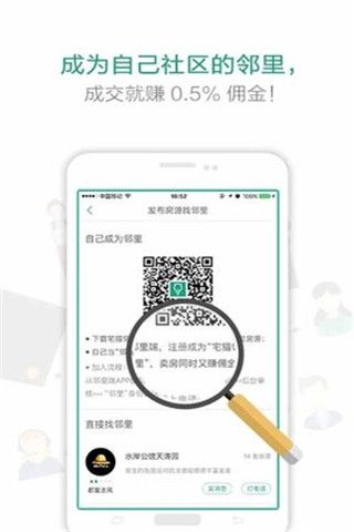 宅猫找房安卓版