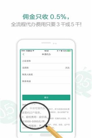 宅猫找房安卓版