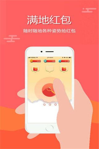 呛呛红包安卓版