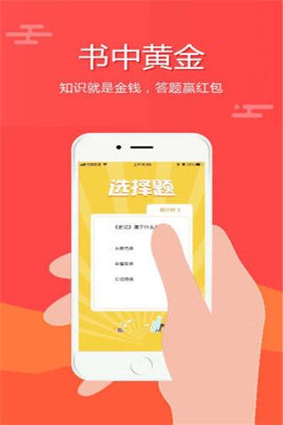呛呛红包安卓版