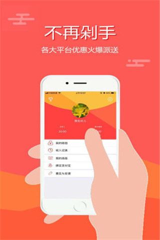 呛呛红包安卓版