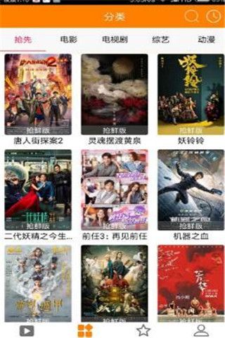 QH影视安卓版