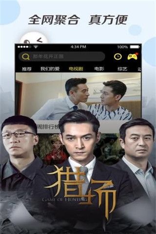 超级VIP影视安卓版
