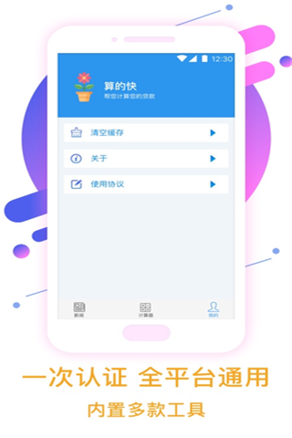 钱超多安卓版