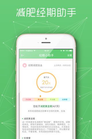 美寸轻体安卓版