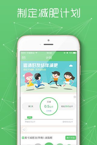 美寸轻体安卓版