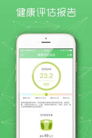 美寸轻体安卓版
