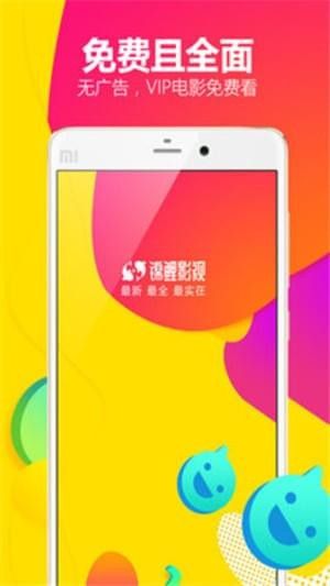 锦鲤影视安卓版