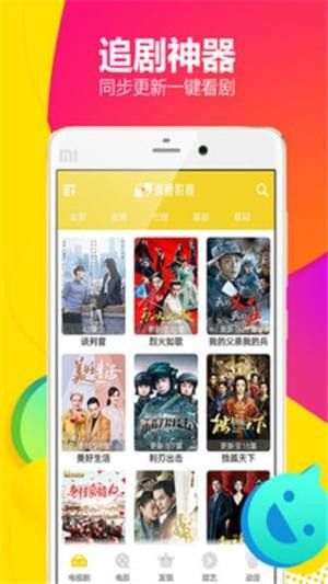 锦鲤影视安卓版