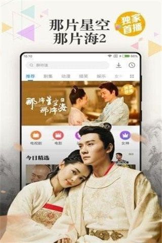 品优影视安卓版