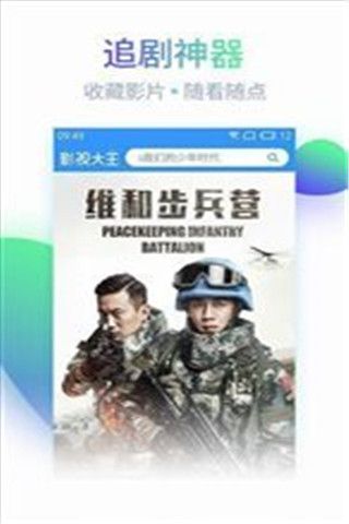 徐采影院安卓版