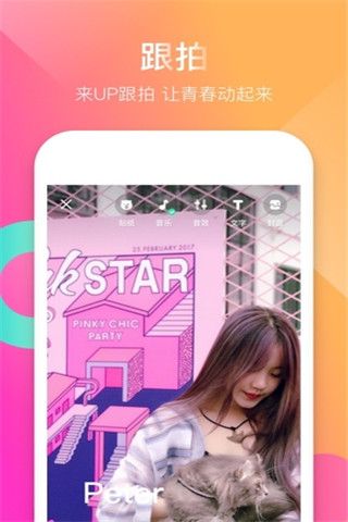 UP短视频app