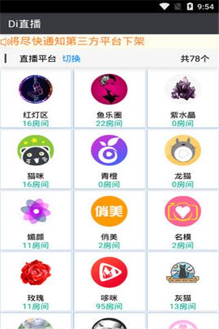Di云盒app