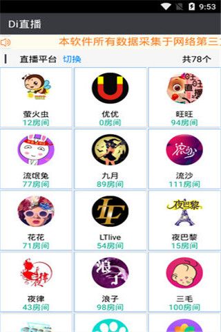 Di云盒app