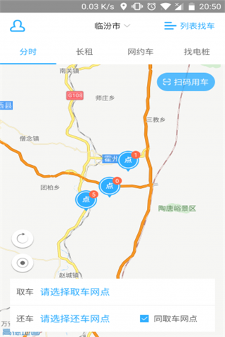 鑫钜出行app