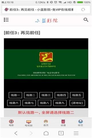 小蓝影院安卓版