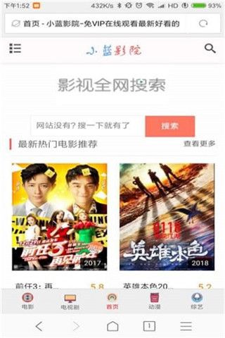 小蓝影院安卓版