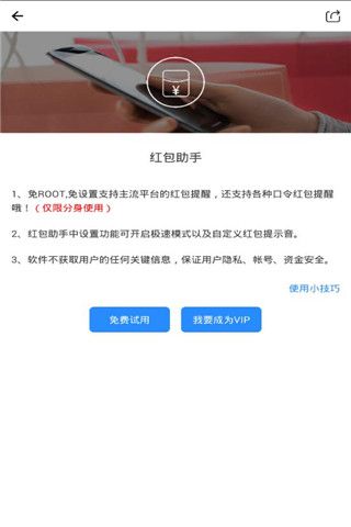 派派多开分身版