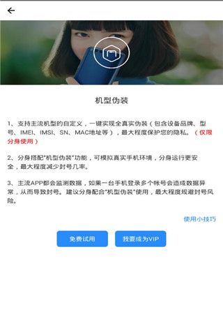 派派多开分身版