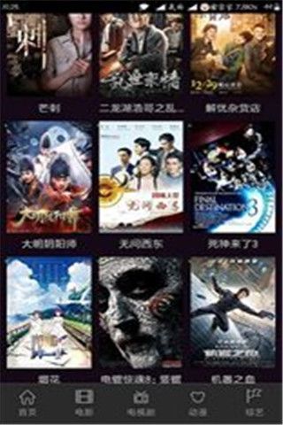 舱仓影院安卓版