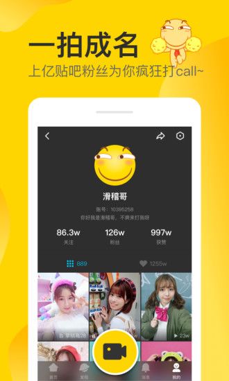 Nani小视频app