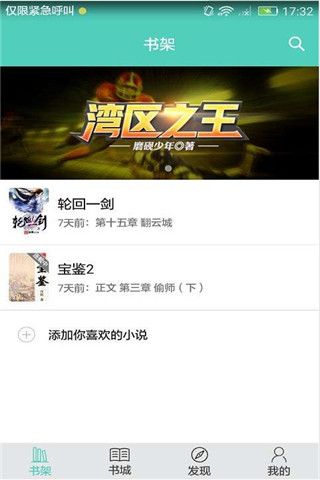 1号书安卓版
