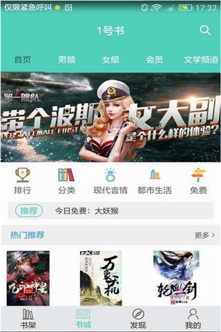 1号书安卓版