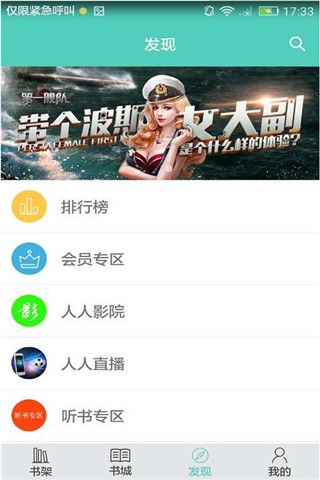 1号书安卓版