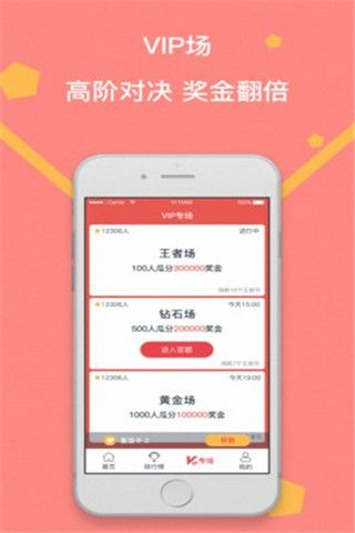 百万王者安卓版