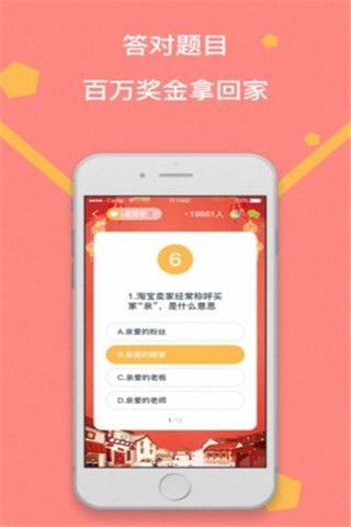 百万王者安卓版