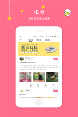 豆丁印记安卓版