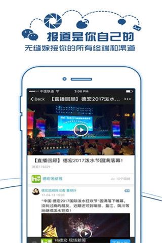 现场云安卓版