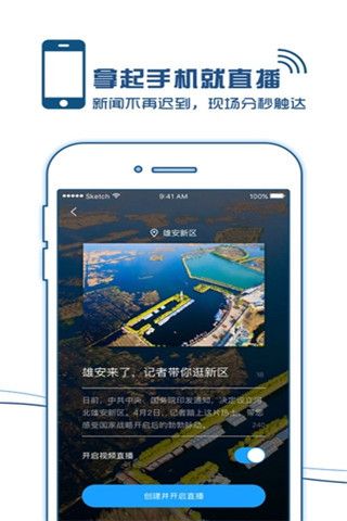 现场云安卓版