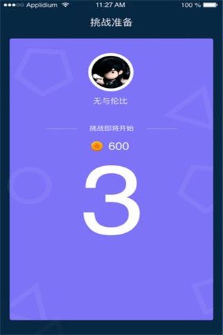 脑力星球安卓版