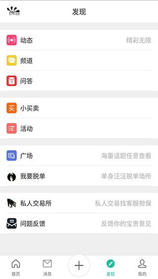 CR社交app