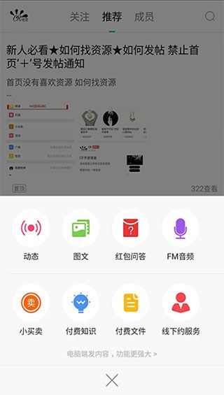 CR社交app