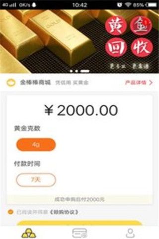 金棒棒安卓版