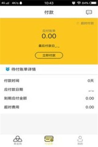 金棒棒安卓版