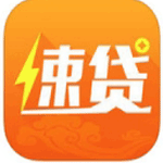 灵云速贷app